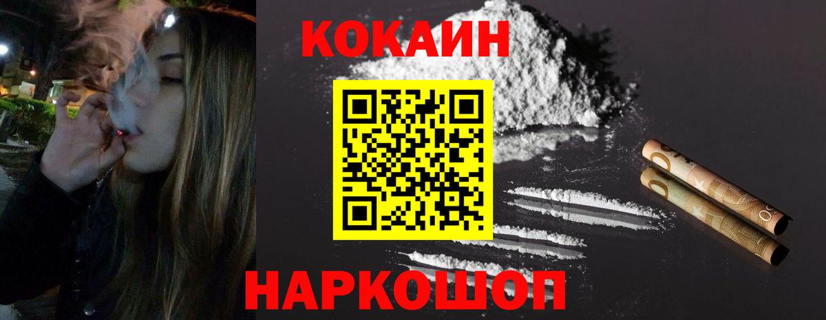 COCAIN Колумбийский  купить   Зеленогорск  Кокаин Эквадор  Вход с VPN 