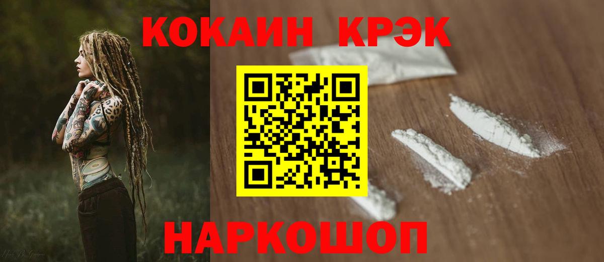 Cocaine 97% Зеленогорск