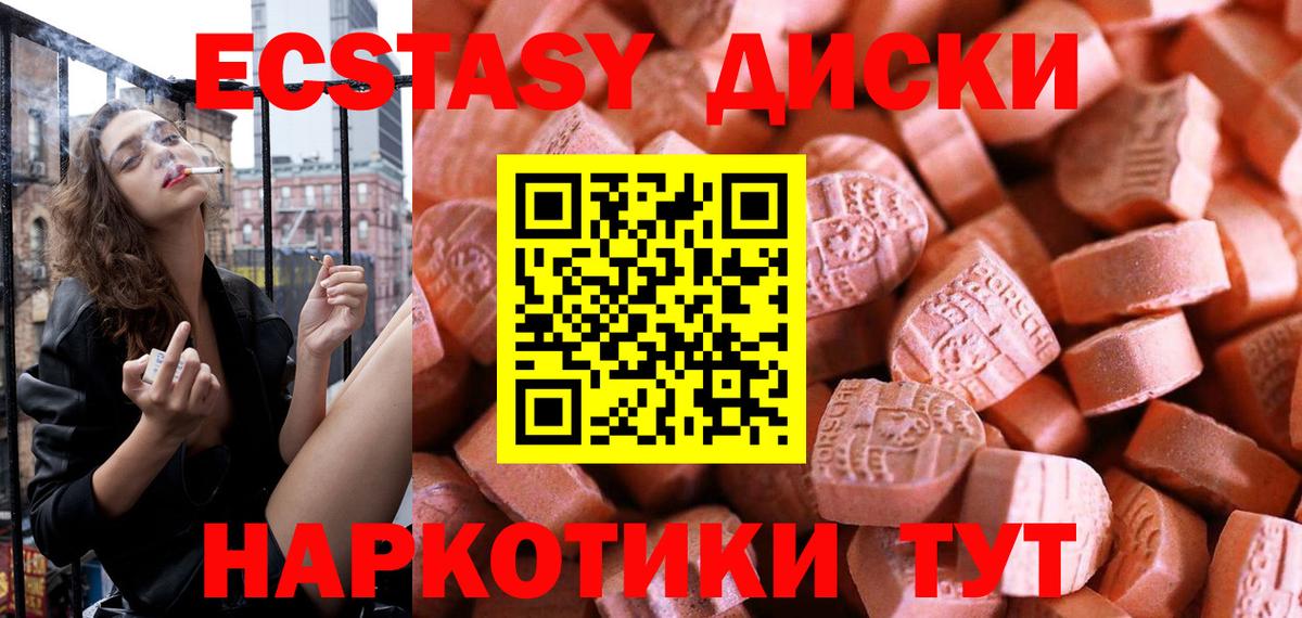ЭКСТАЗИ 300 mg Зеленогорск
