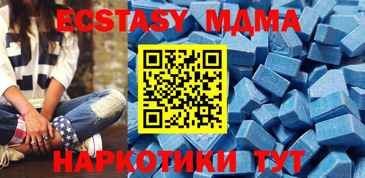 Зеленогорск  Ecstasy ешки  Вход с VPN 