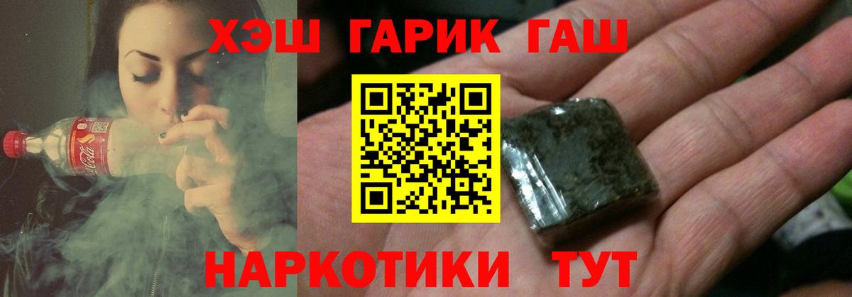 ГАШИШ hashish  ГАШИШ хэш  Вход с VPN  Зеленогорск 