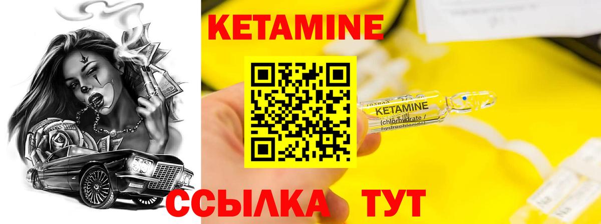 Кетамин VHQ  Вход с VPN  Зеленогорск  КЕТАМИН ketamine 