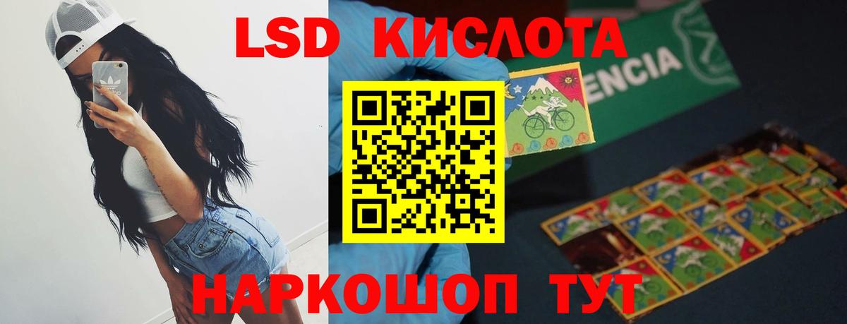 LSD-25 экстази кислота  Лсд 25 экстази  Зеленогорск  Вход с VPN  ЛСД экстази ecstasy 