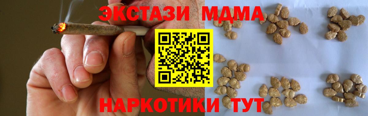 MDMA crystal  MDMA VHQ  Зеленогорск  Вход с VPN 