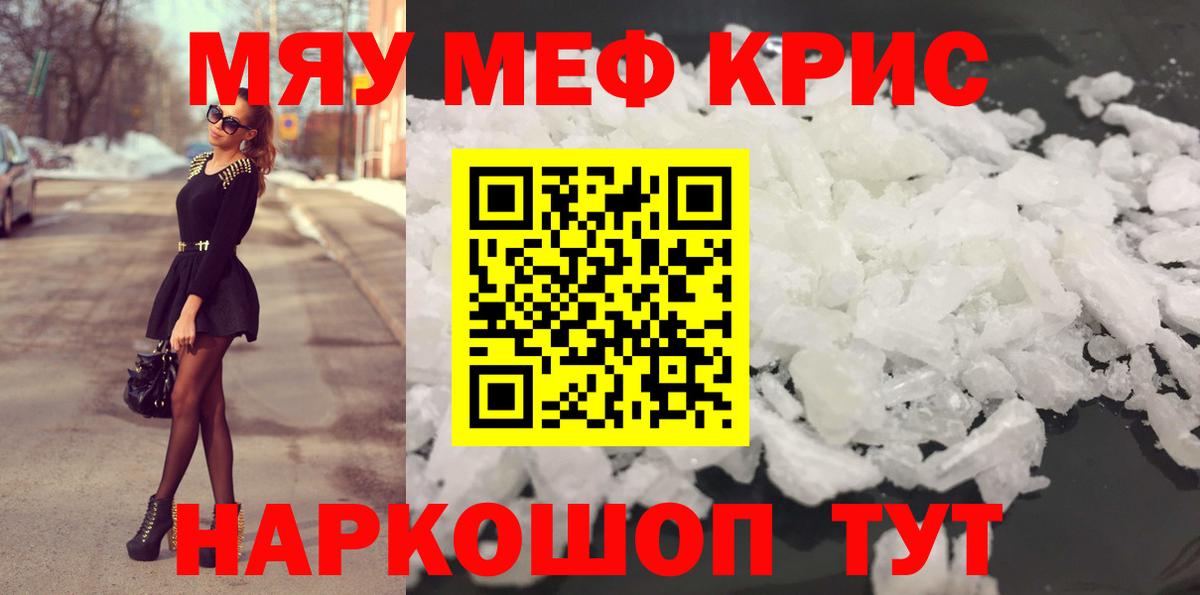 МЯУ-МЯУ  Вход с VPN  МЕФ 4 MMC  Зеленогорск  МЕФ VHQ 