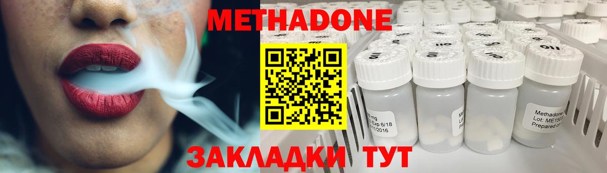 Метадон VHQ Зеленогорск