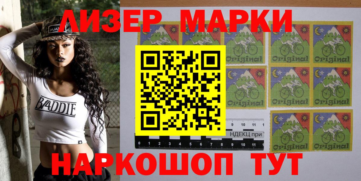 Наркотические марки 1500мкг  Наркотические марки 1500мкг  Зеленогорск  Вход с VPN 